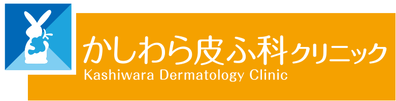 かしわら皮ふ科クリニック Kashiwara Dermatology Clinic
